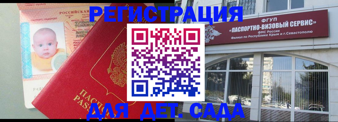 временная регистрация купить в Дорогобуже