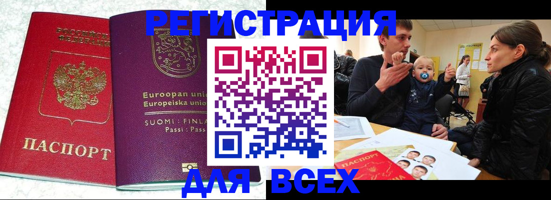 прописка для школы в Дорогобуже