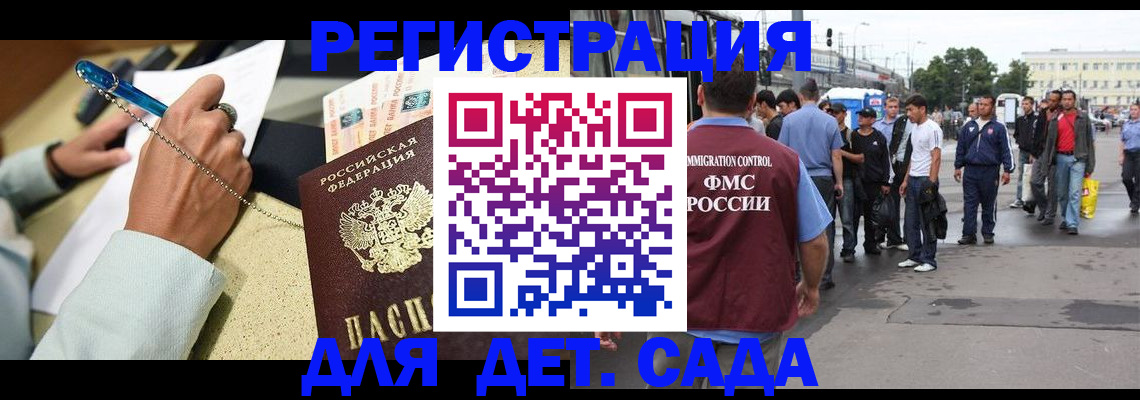 прописка регистрация в Дорогобуже